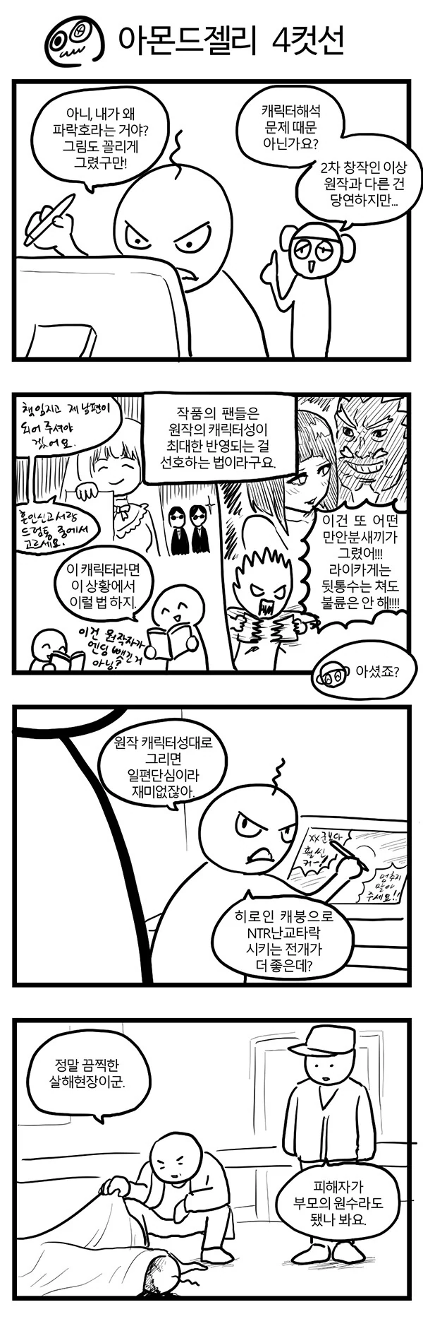 커피를 좋아하는 누나.manhwa 대표 이미지