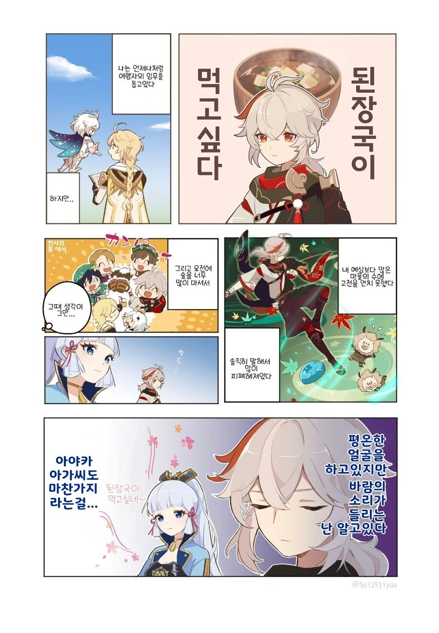 기묘한 켄타우로스 만화 이미지 3