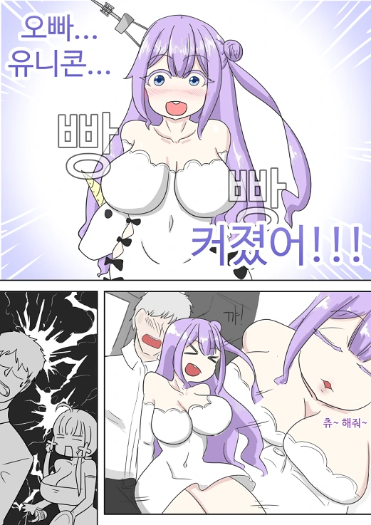 결혼정보회사에 이상한 손님이 왔다 .manwha 이미지 2