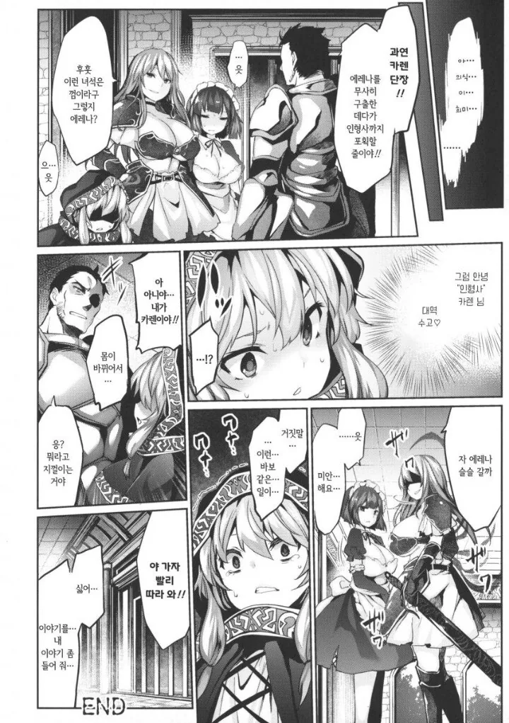 재미가 없고⋯ 자신도 없어⋯.manhwa 대표 이미지