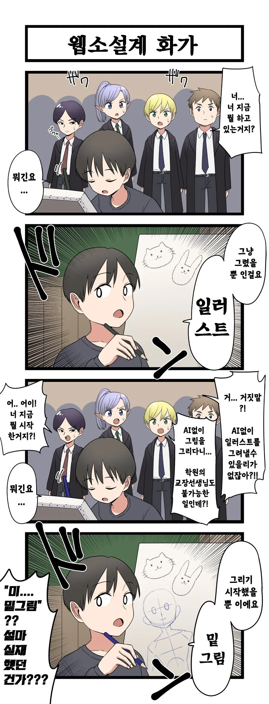 명방) 다원균 딸내미 질투하는 끌리는 시즈.manga 이미지 2