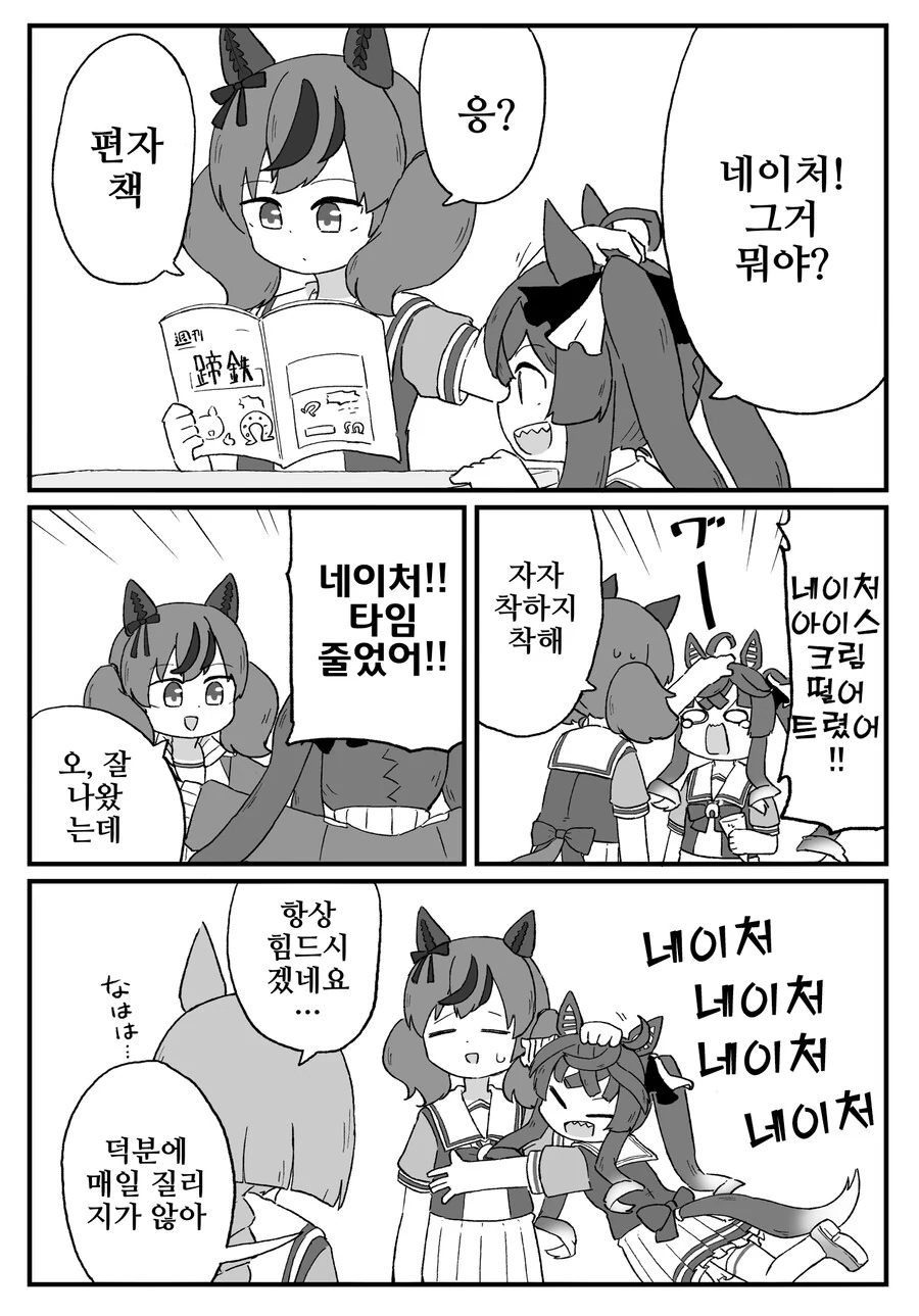 길모퉁이 마족) 조상님은 귀엽다 이미지 2