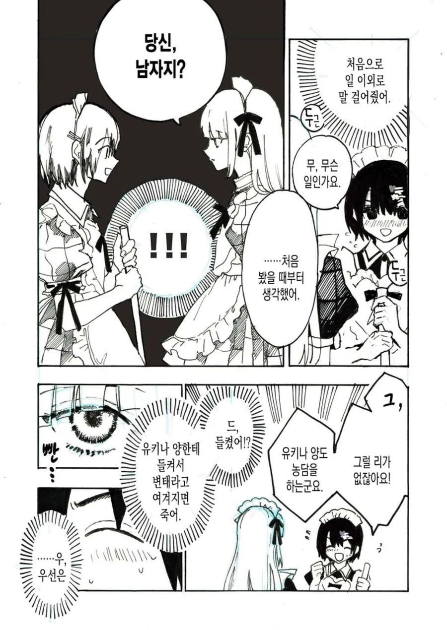 manga_2075665_003.webp