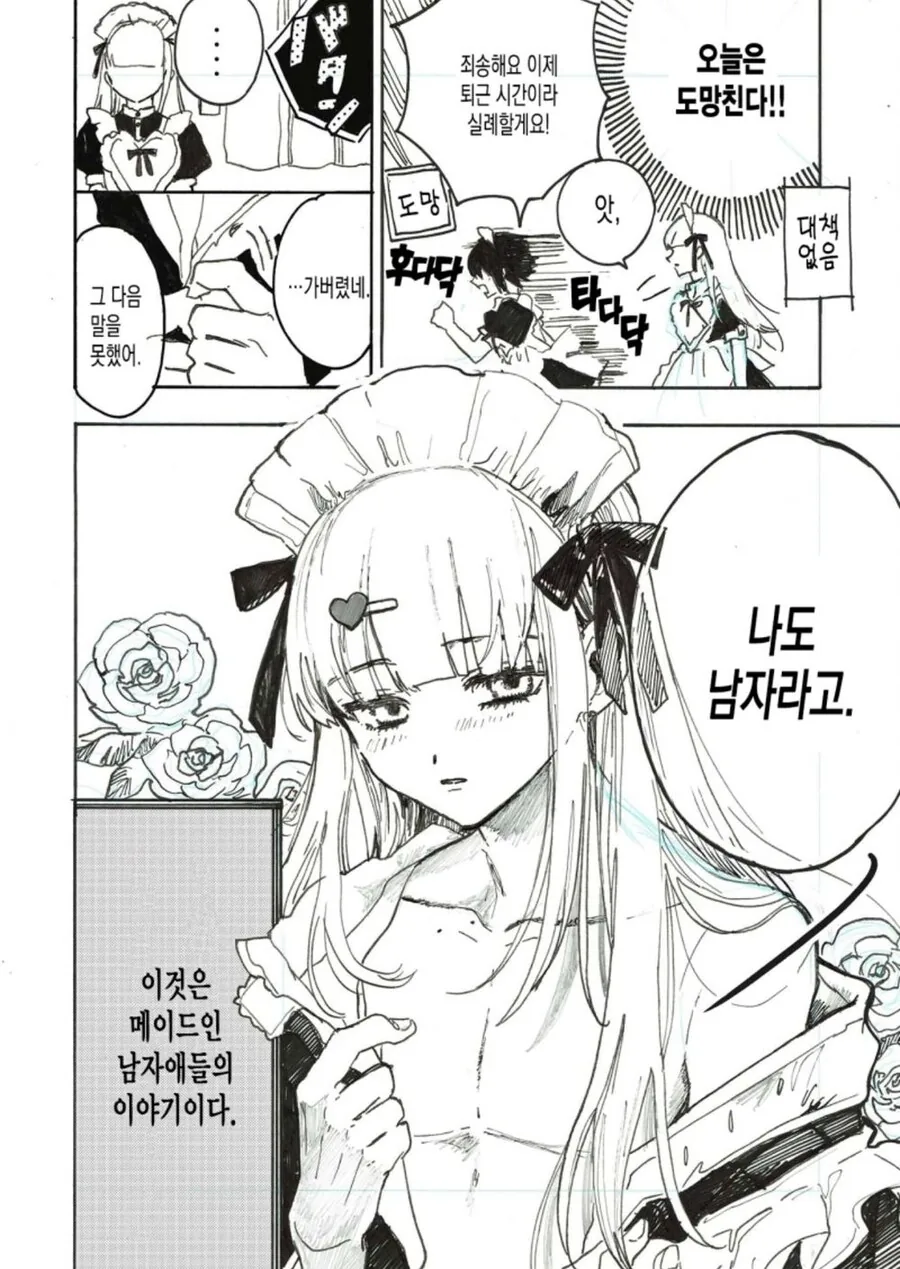 manga_2075665_004.webp