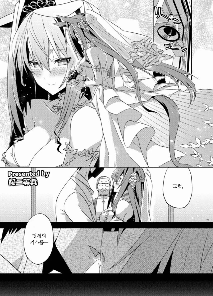 수인) 토끼 수인 선배 만화.manhwa 대표 이미지