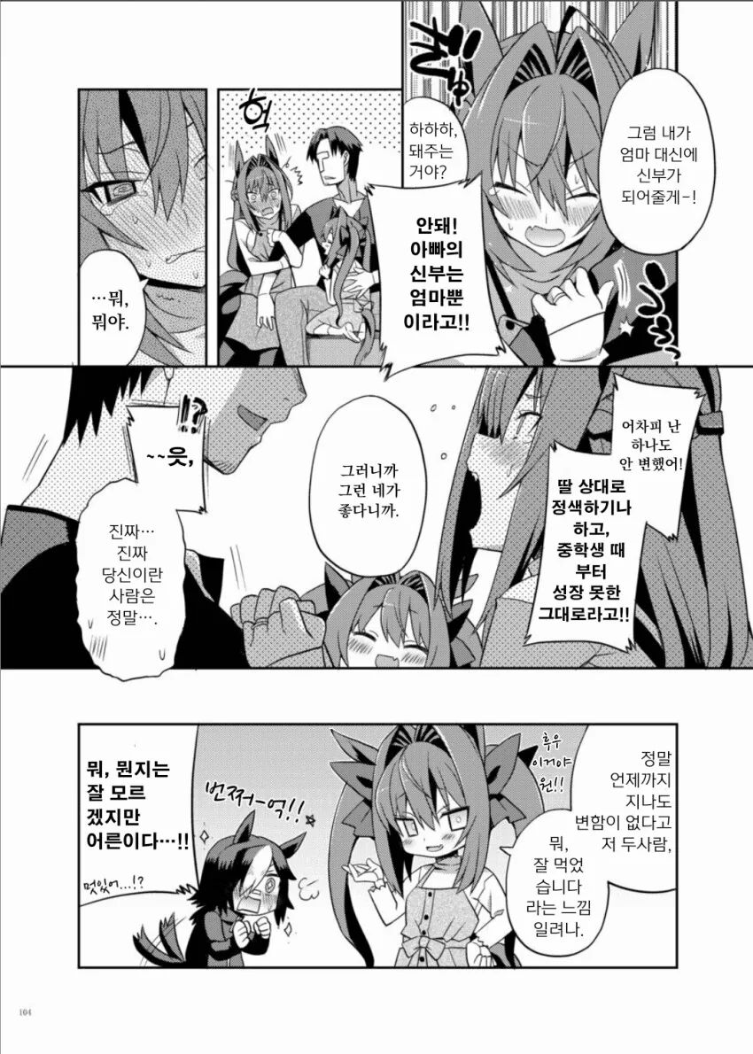 manga_2077353_006.webp