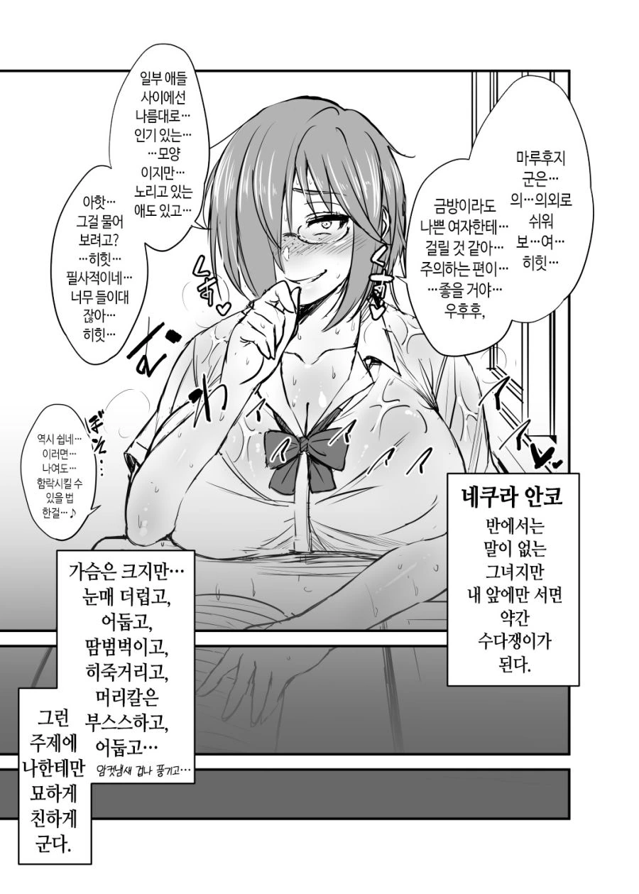 만화속 ㅅㅌ 대표 이미지