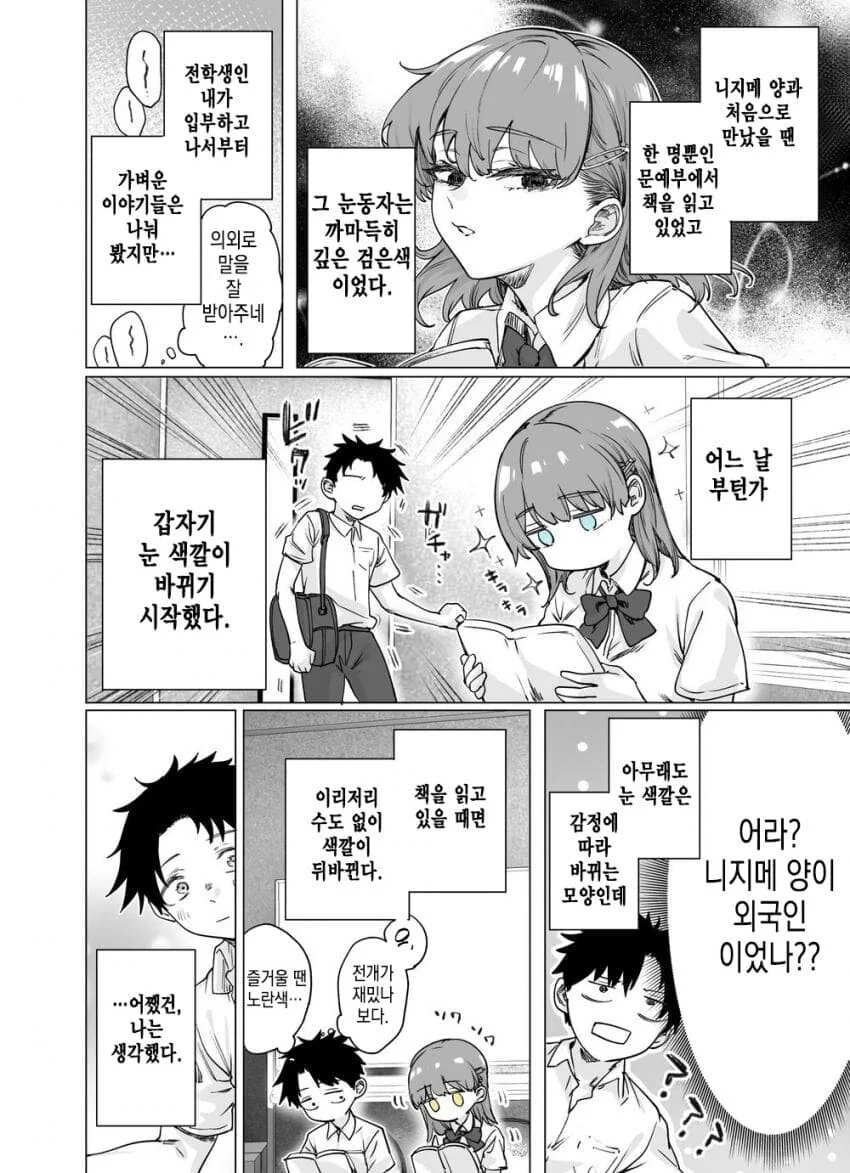 manga_2106270_002.webp