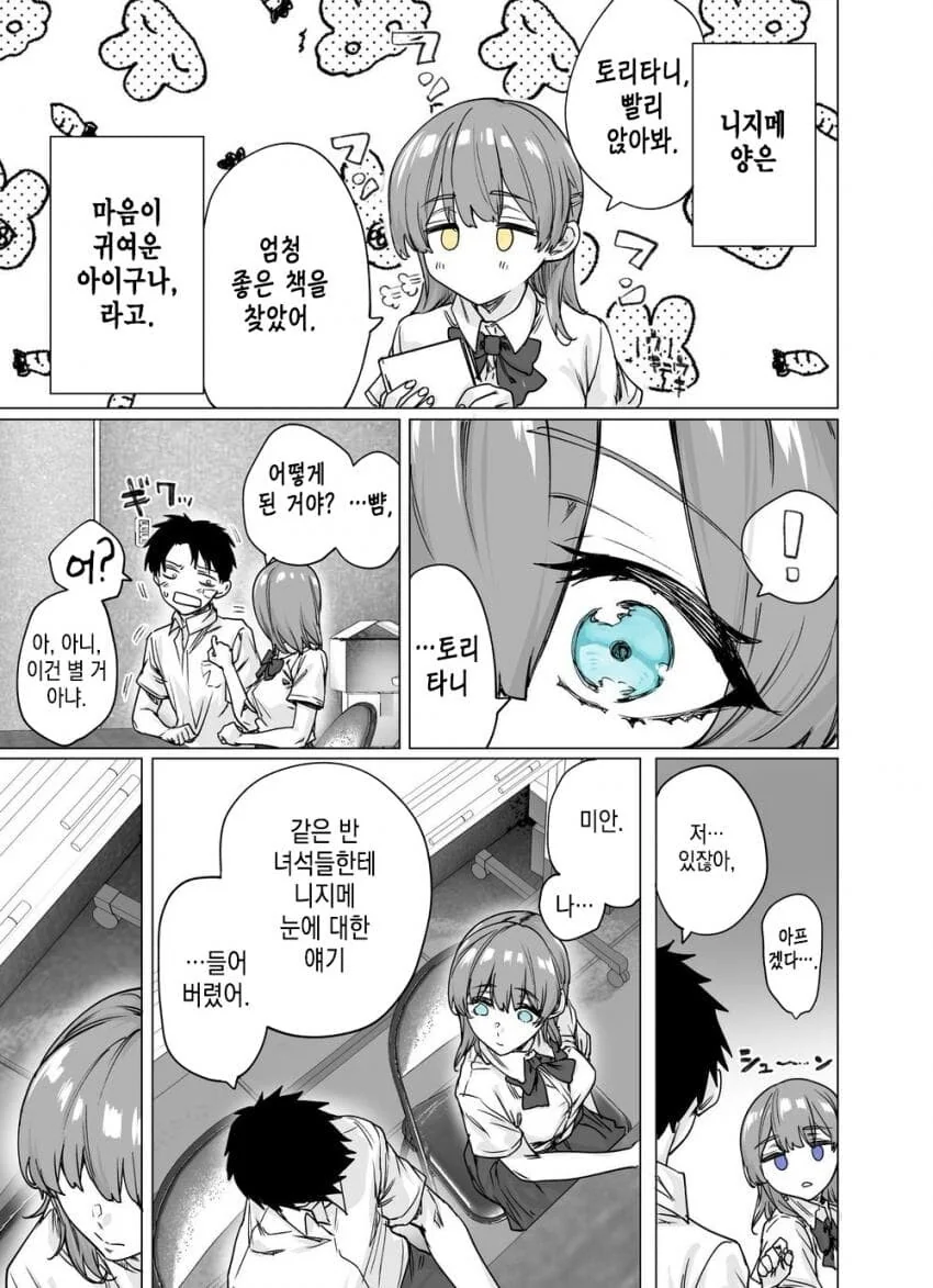 manga_2106270_003.webp