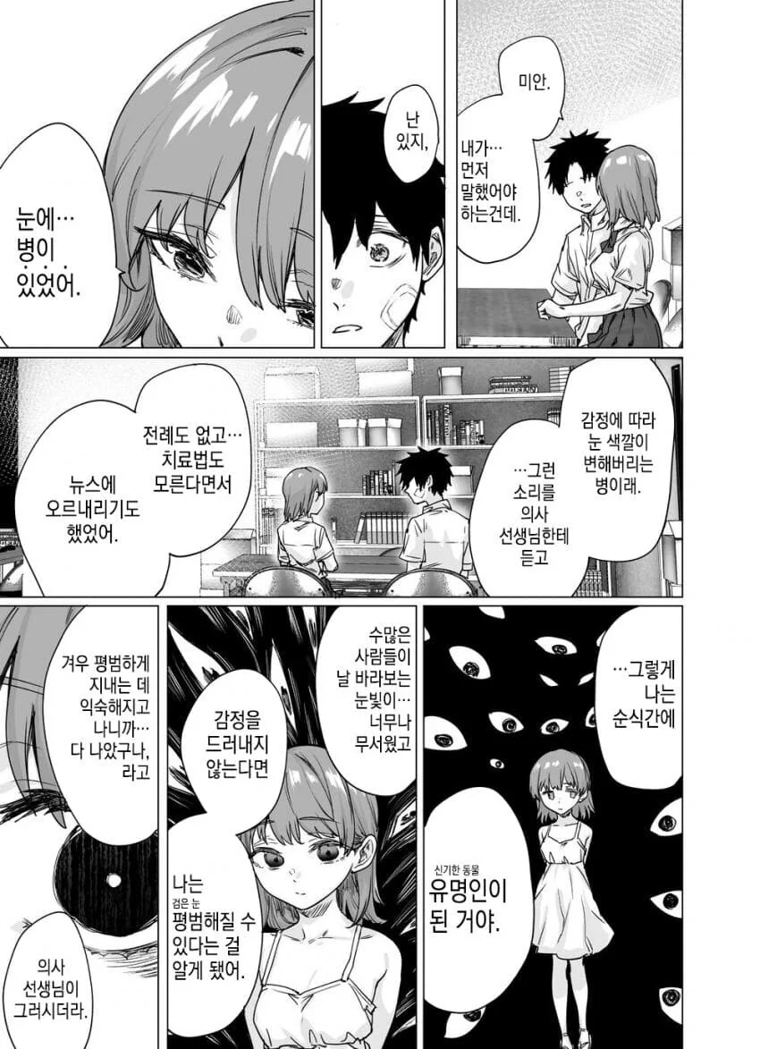 manga_2106270_005.webp