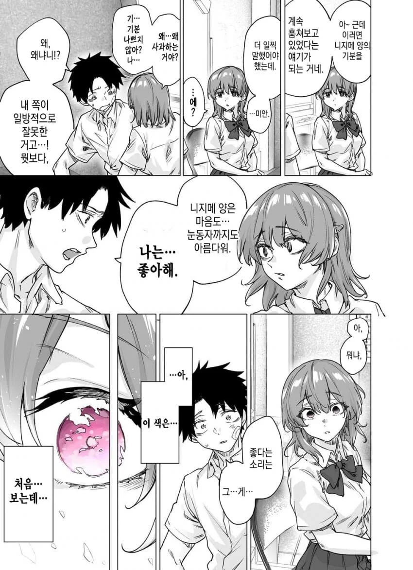 manga_2106270_007.webp