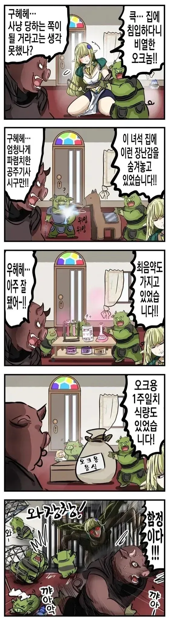 편의점 알바가 쳐다보는게 맘에 안드는 여중생 만화 이미지 3