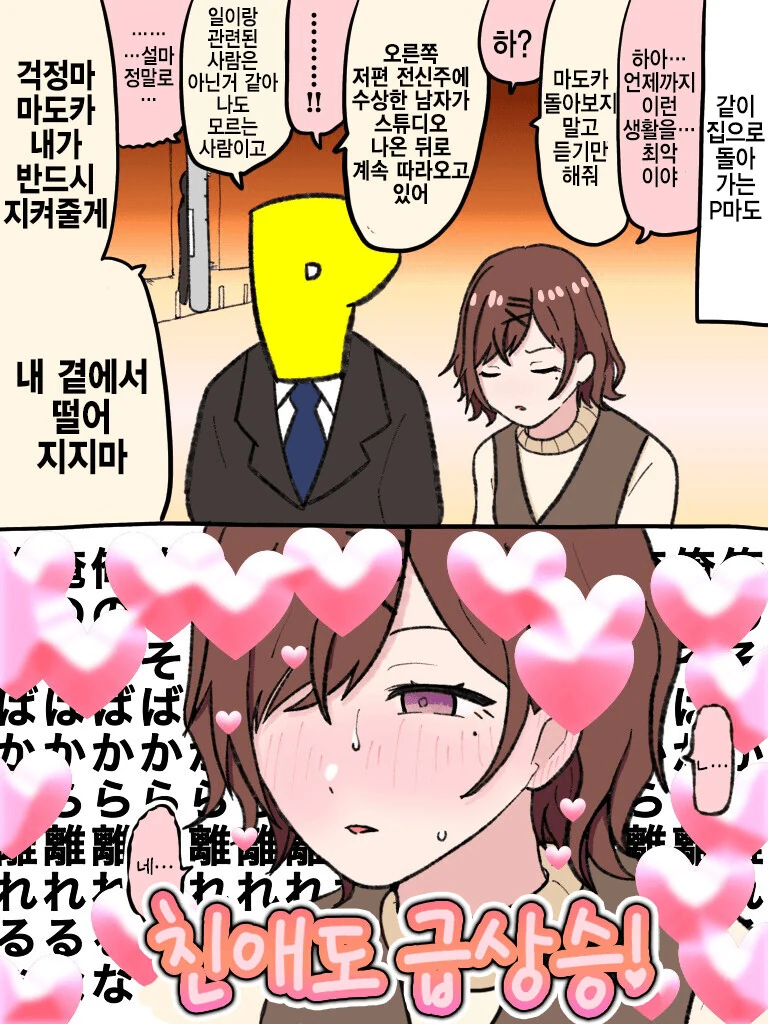 짱멋진 이세계전생 코스.manhwa 이미지 4