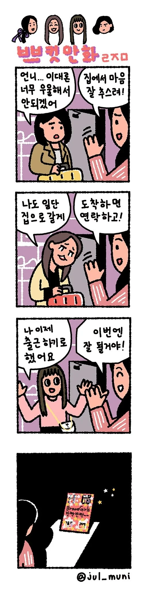 합법 불륜을 하는 만화 이미지 3