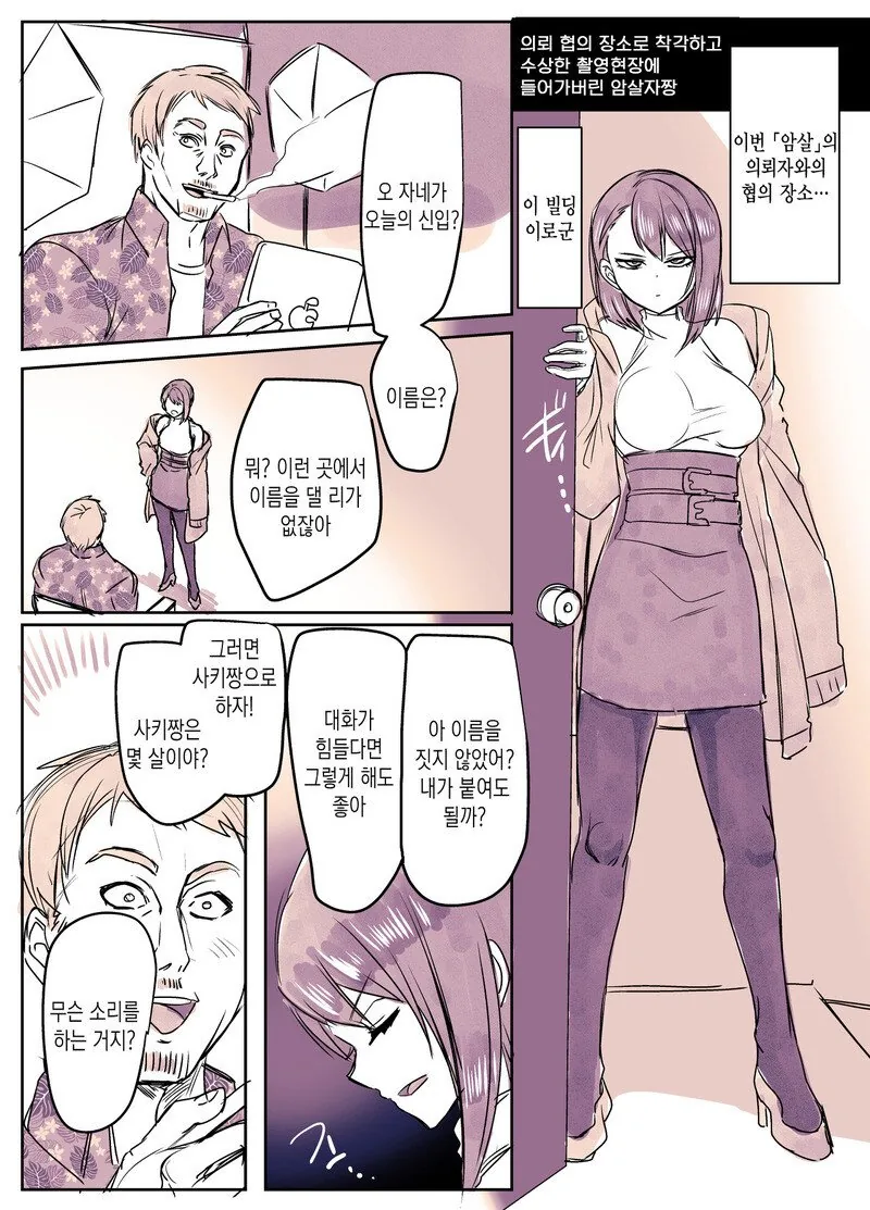 39살 아줌마랑 클럽 가는 .manwha 이미지 3