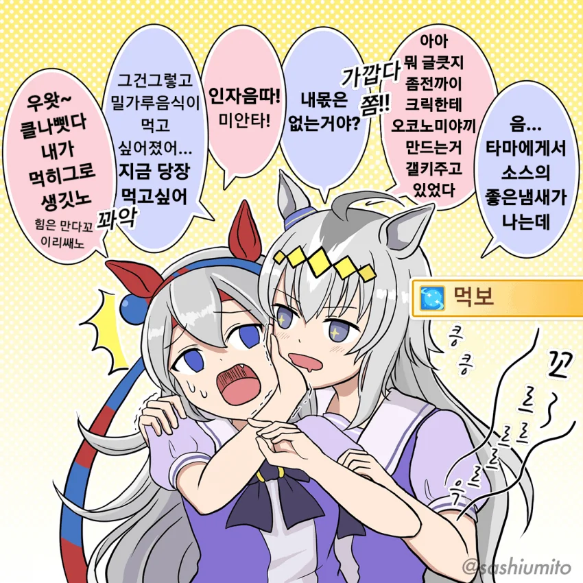 옛날에 죽었던 골댕이가 ㅅㅌ로 환생해서 내 앞에 나타난 만와.manga 이미지 2