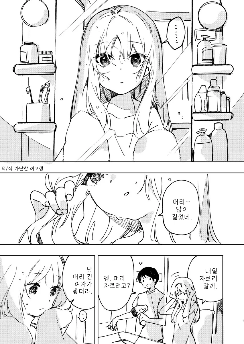 사랑 스러운 아기 여우 만화.manwha 대표 이미지