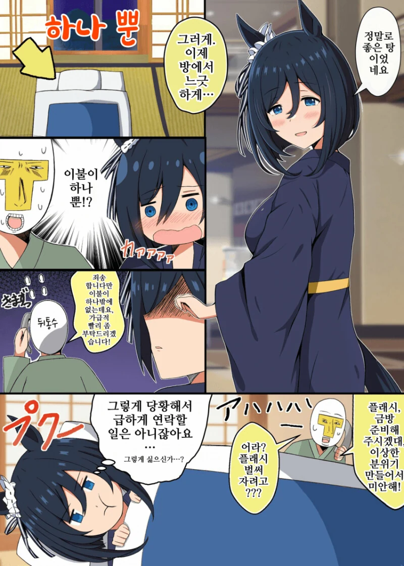 편의점 알바가 쳐다보는게 맘에 안드는 여중생 만화 대표 이미지