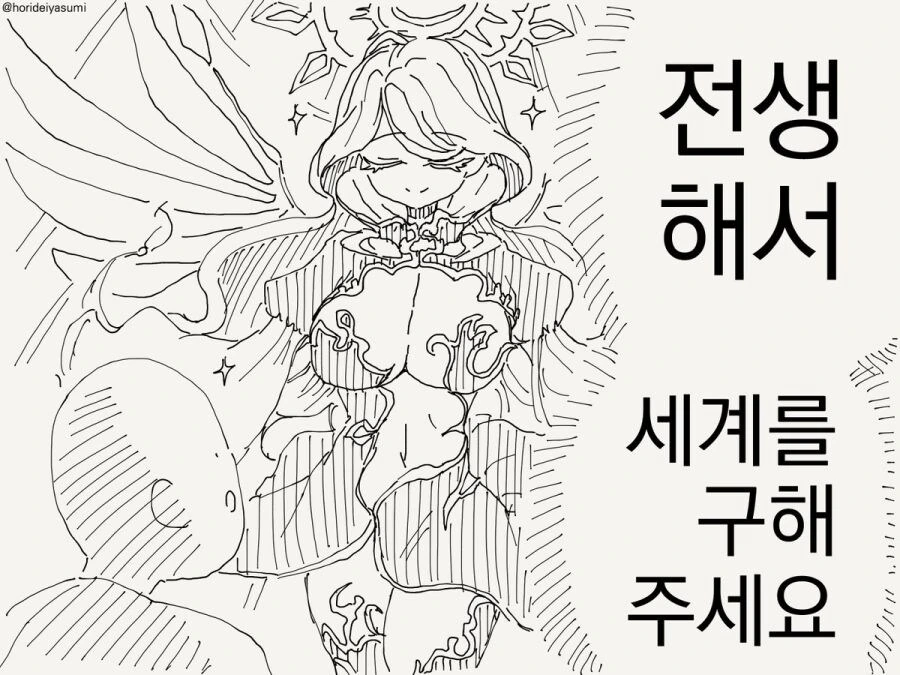 내마위) 일진 야마다 모음 이미지 3