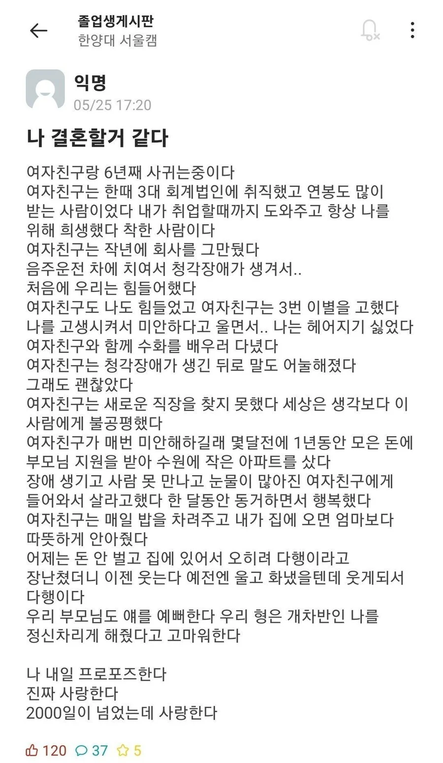 여우소녀가 짝사랑하는.manhwa 이미지 3