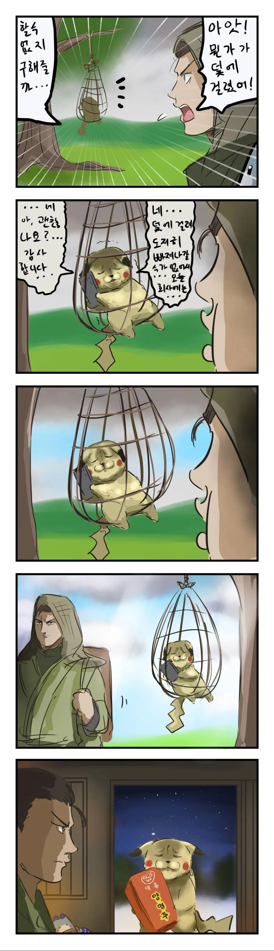 X지가 큰죄로 체포합니다.MANGA 대표 이미지