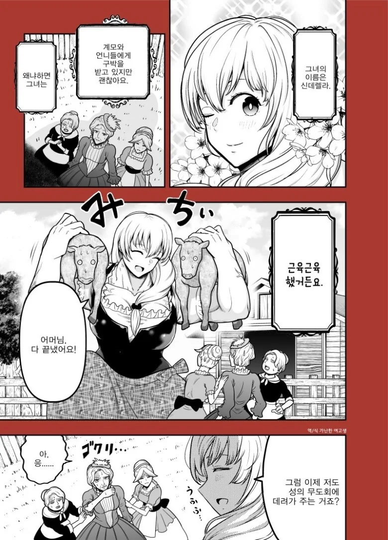 상사가 술을 너무 좋아한다.MANHWA 대표 이미지