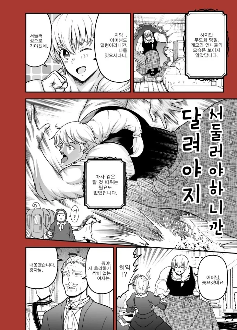 manga_2305722_002.webp