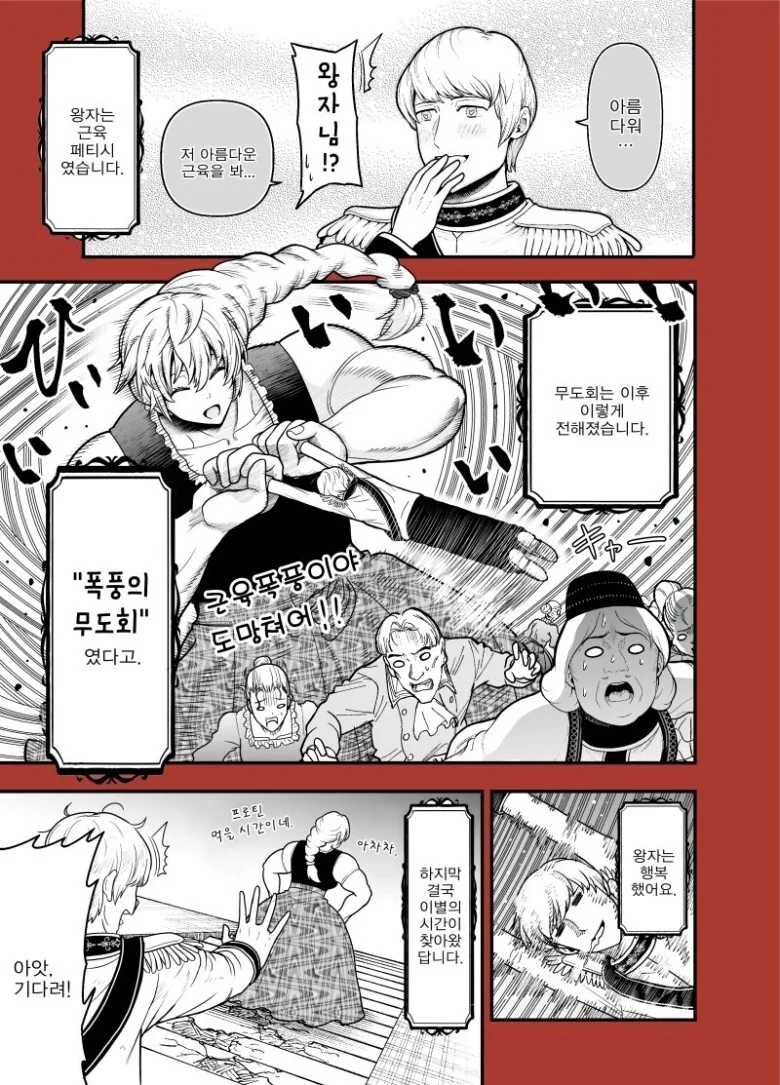 manga_2305722_003.webp