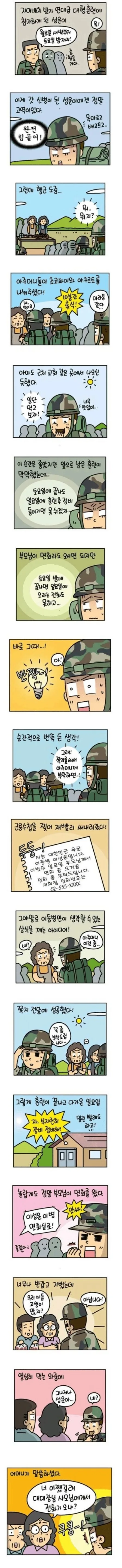 사무직 여성이 문신녀랑 꽁냥대는 manga - 외전1 대표 이미지
