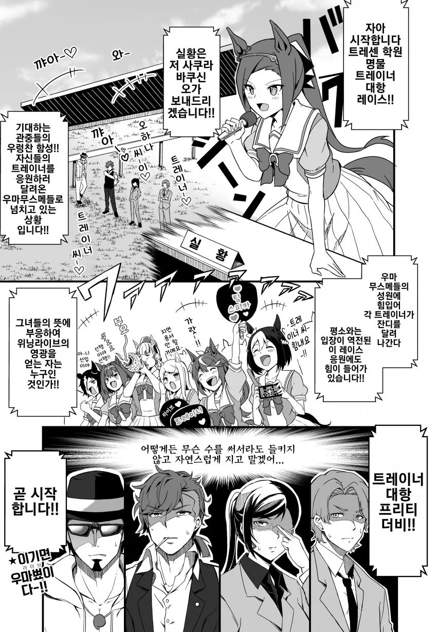 공장 만화 이미지 6