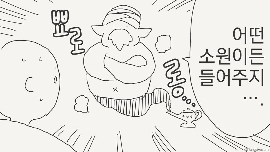 [다이의대모험]♥시한 마암 이미지 2