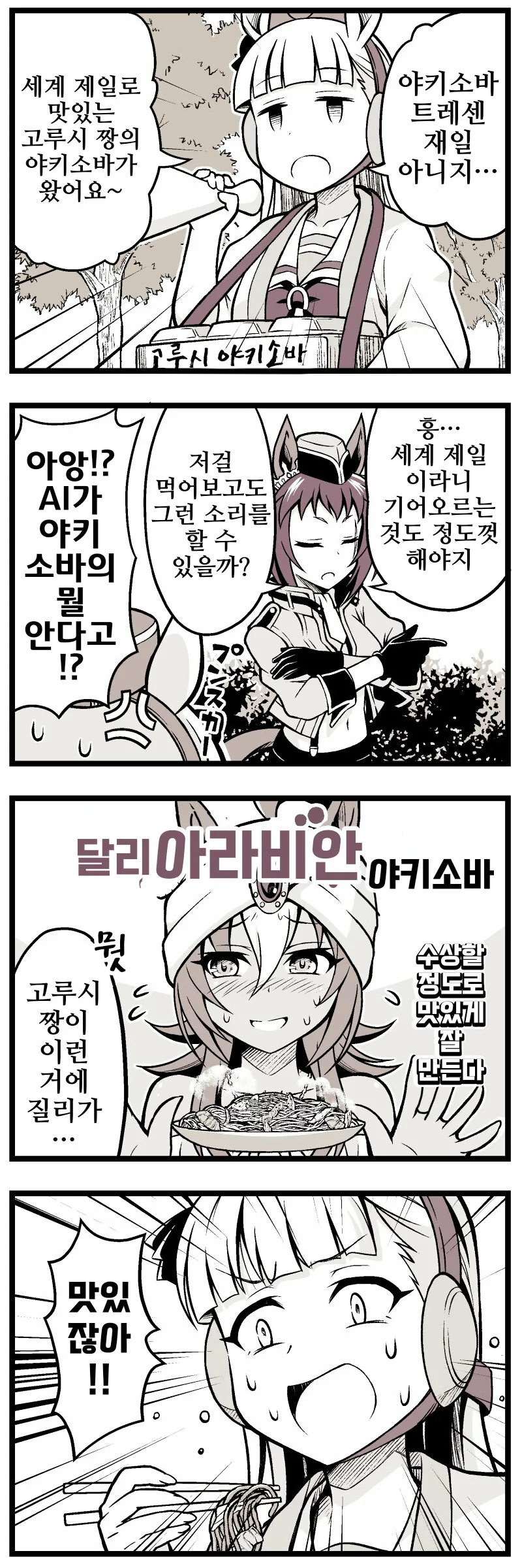 털이 많은 히로인.manhwa 대표 이미지