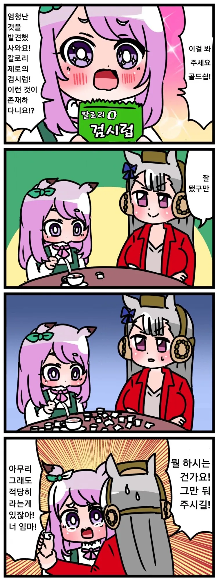 [ㅎㅂ] ㄹㄹ 바스테트 VS 누님 바스테트 대표 이미지