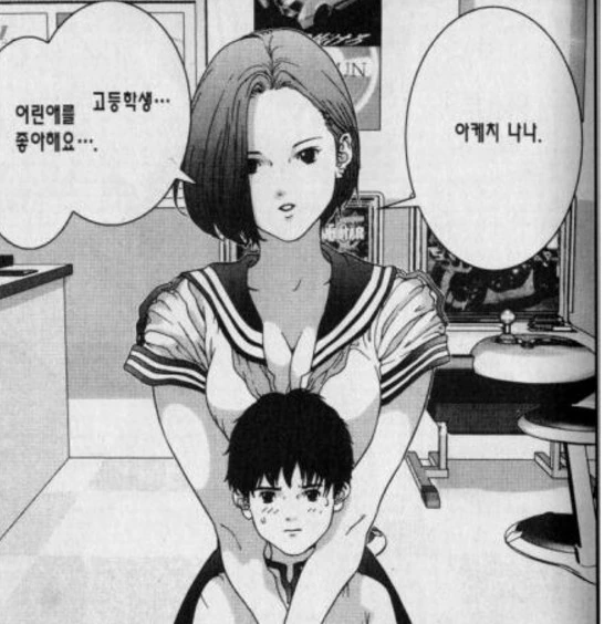 X지가 큰죄로 체포합니다.MANGA 이미지 4