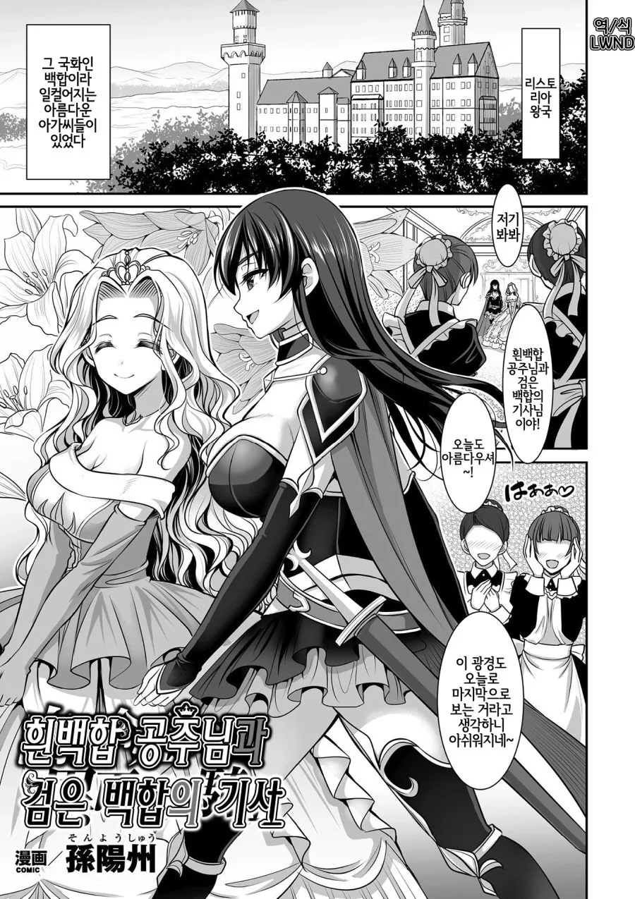 1장추가) 어느 일본 여배우가 집에서 겪은 공포스러운 일들.manga 이미지 4