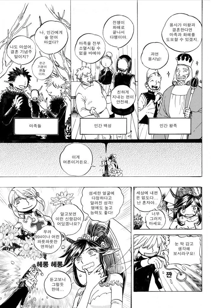 manga_2416401_005.webp