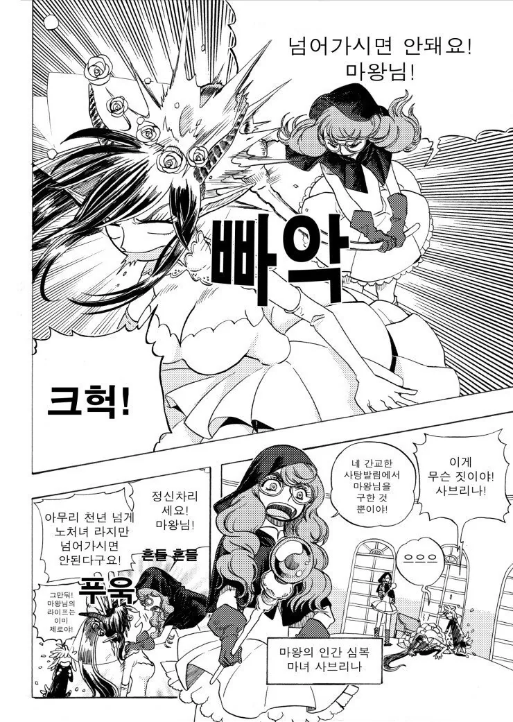 manga_2416401_006.webp