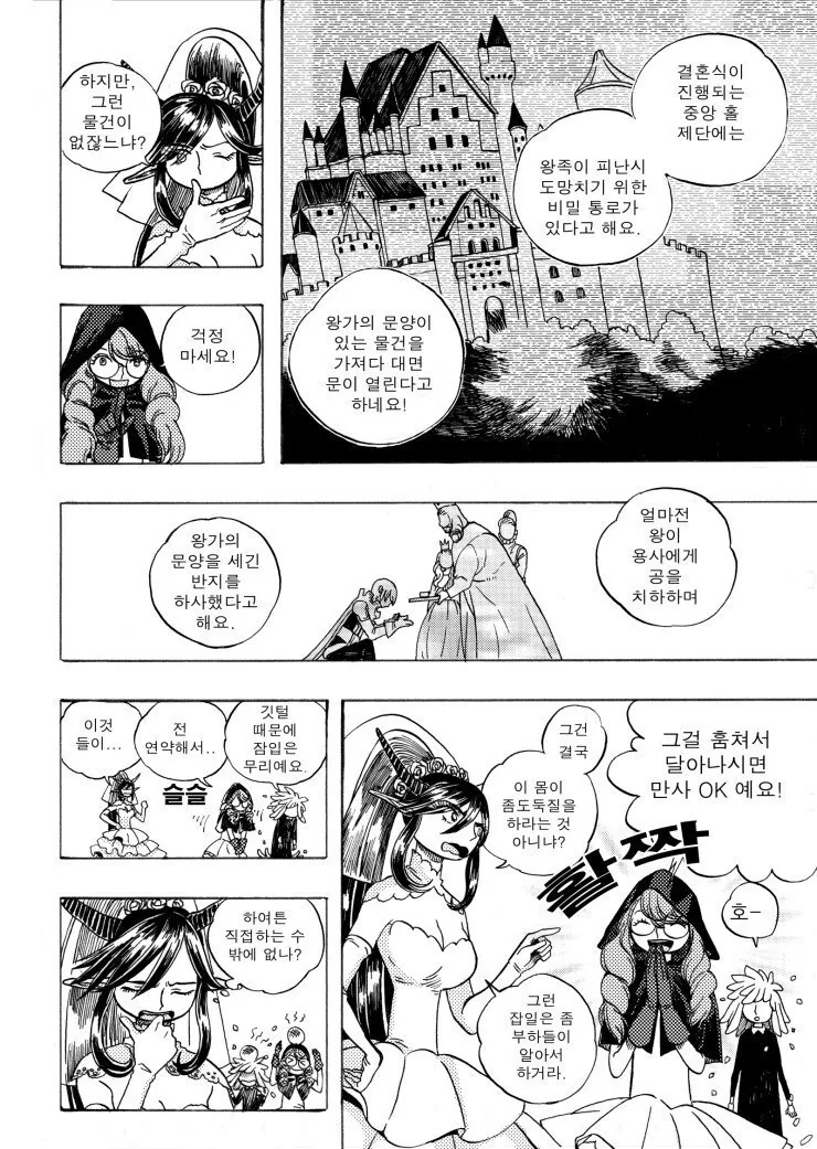 manga_2416401_008.webp