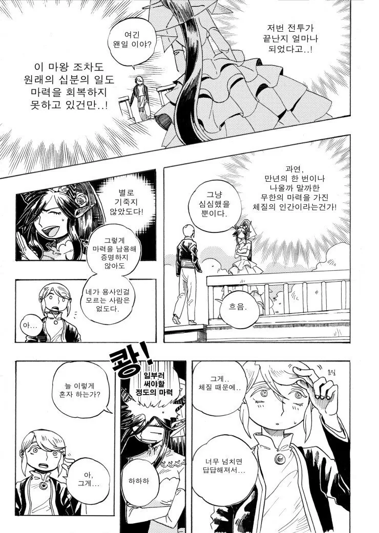manga_2416401_011.webp