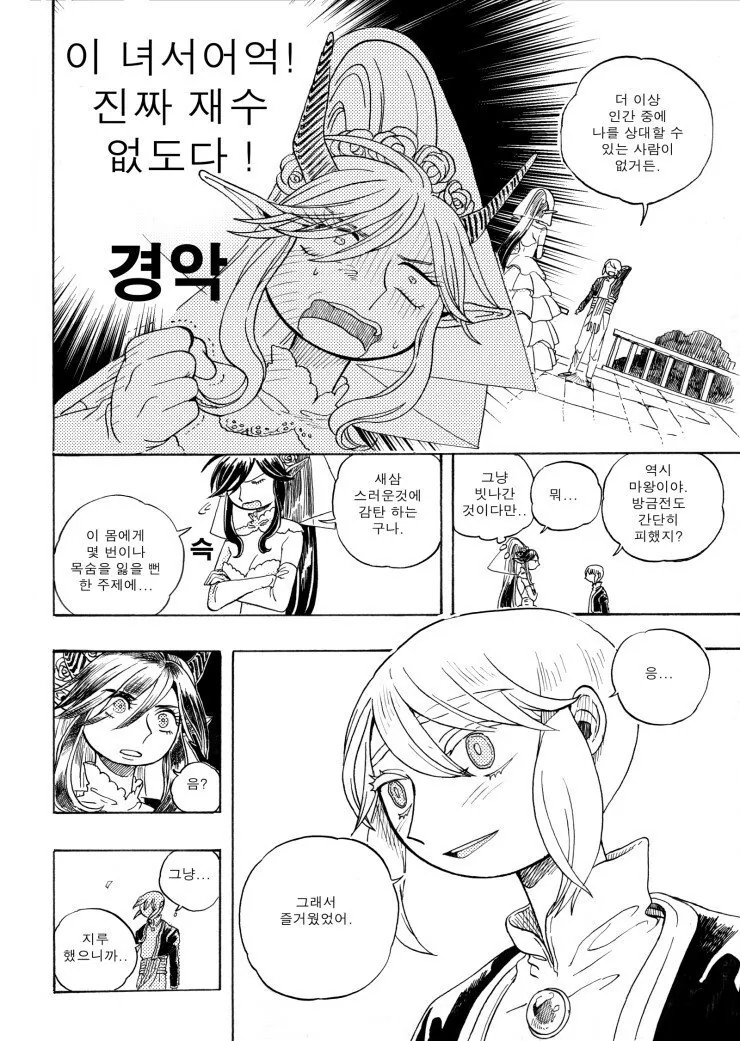 manga_2416401_012.webp