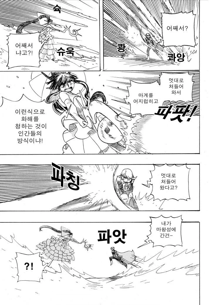 manga_2416401_019.webp