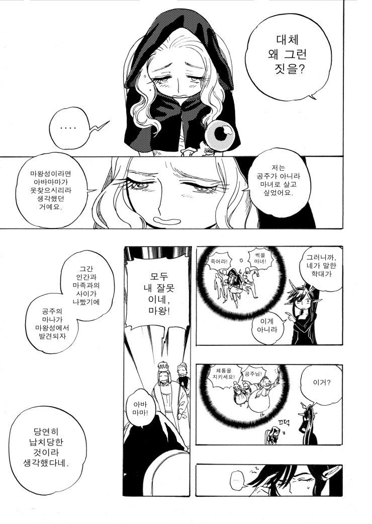manga_2416401_025.webp