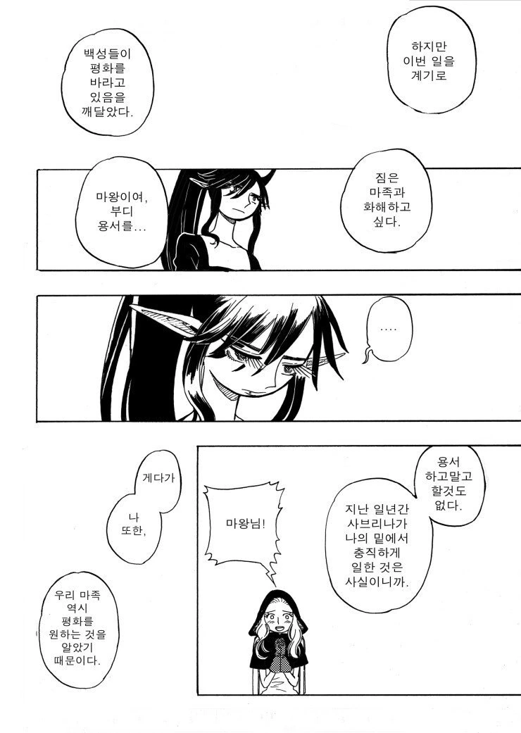 manga_2416401_026.webp