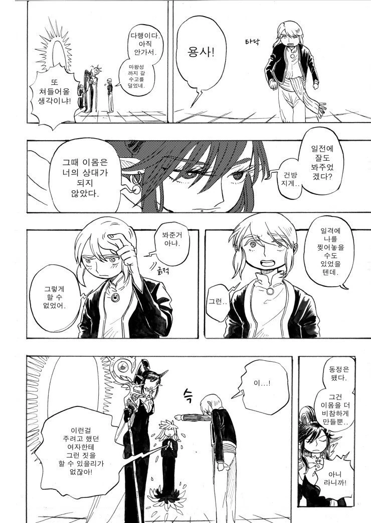 manga_2416401_028.webp
