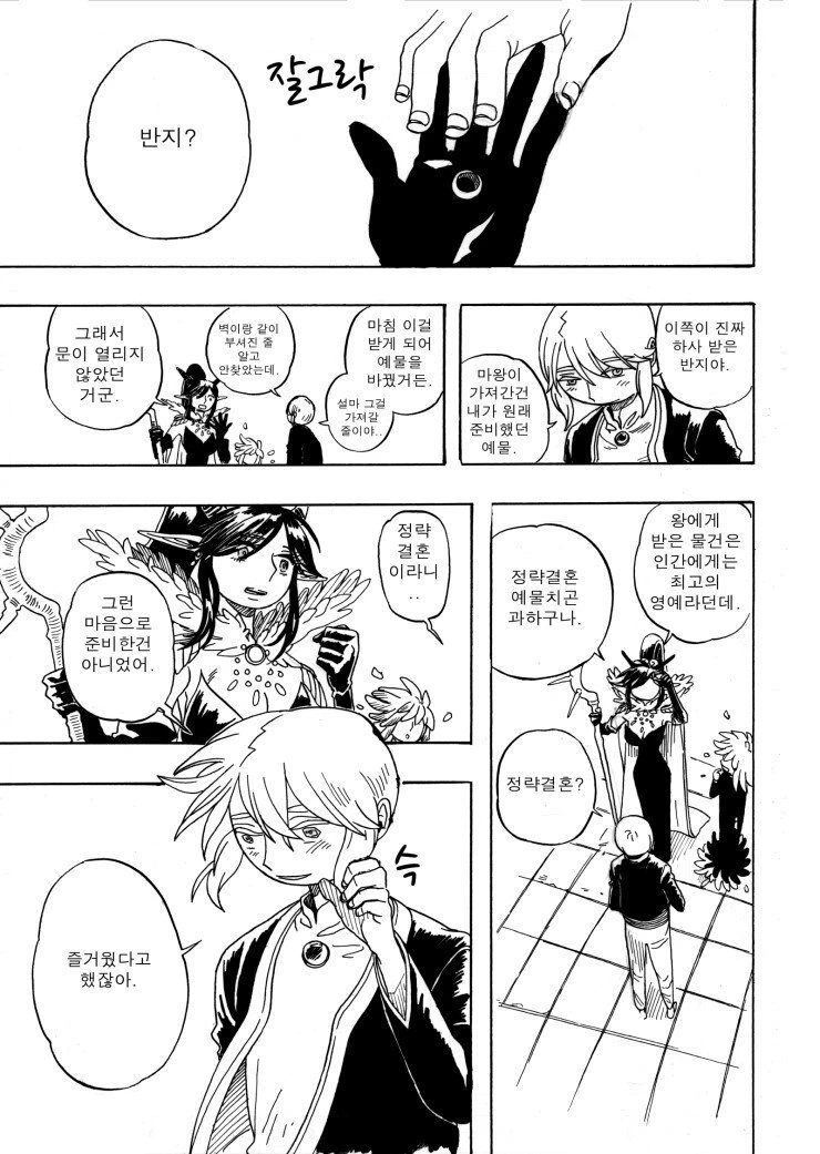 manga_2416401_029.webp