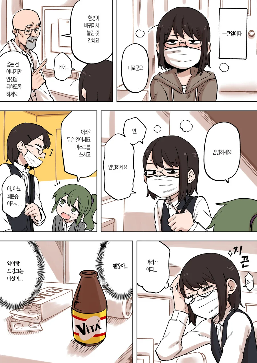 의외로 ㅁㅅㄱㅋ가 아닌.manhwa 대표 이미지