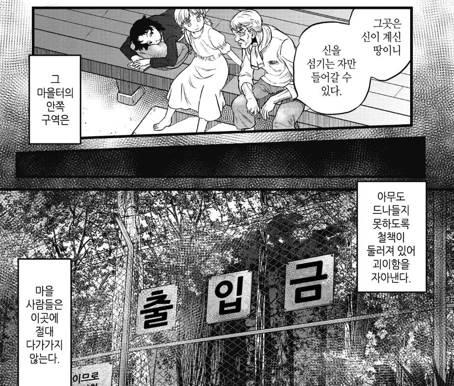 물 많은 여자친구 만화.manwha 이미지 2
