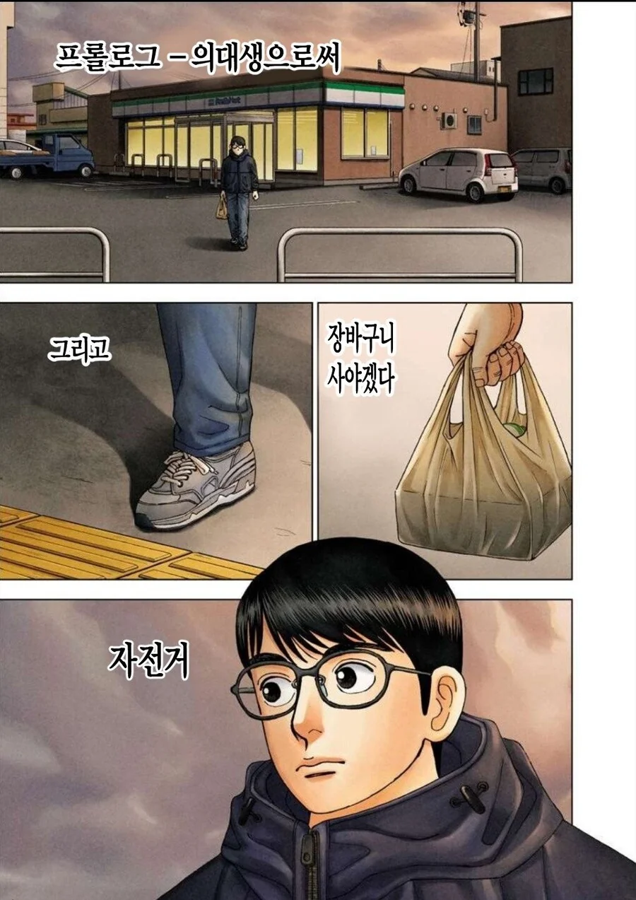 ㅎㅂ) 개끌 간호사와 여경 만화 대표 이미지