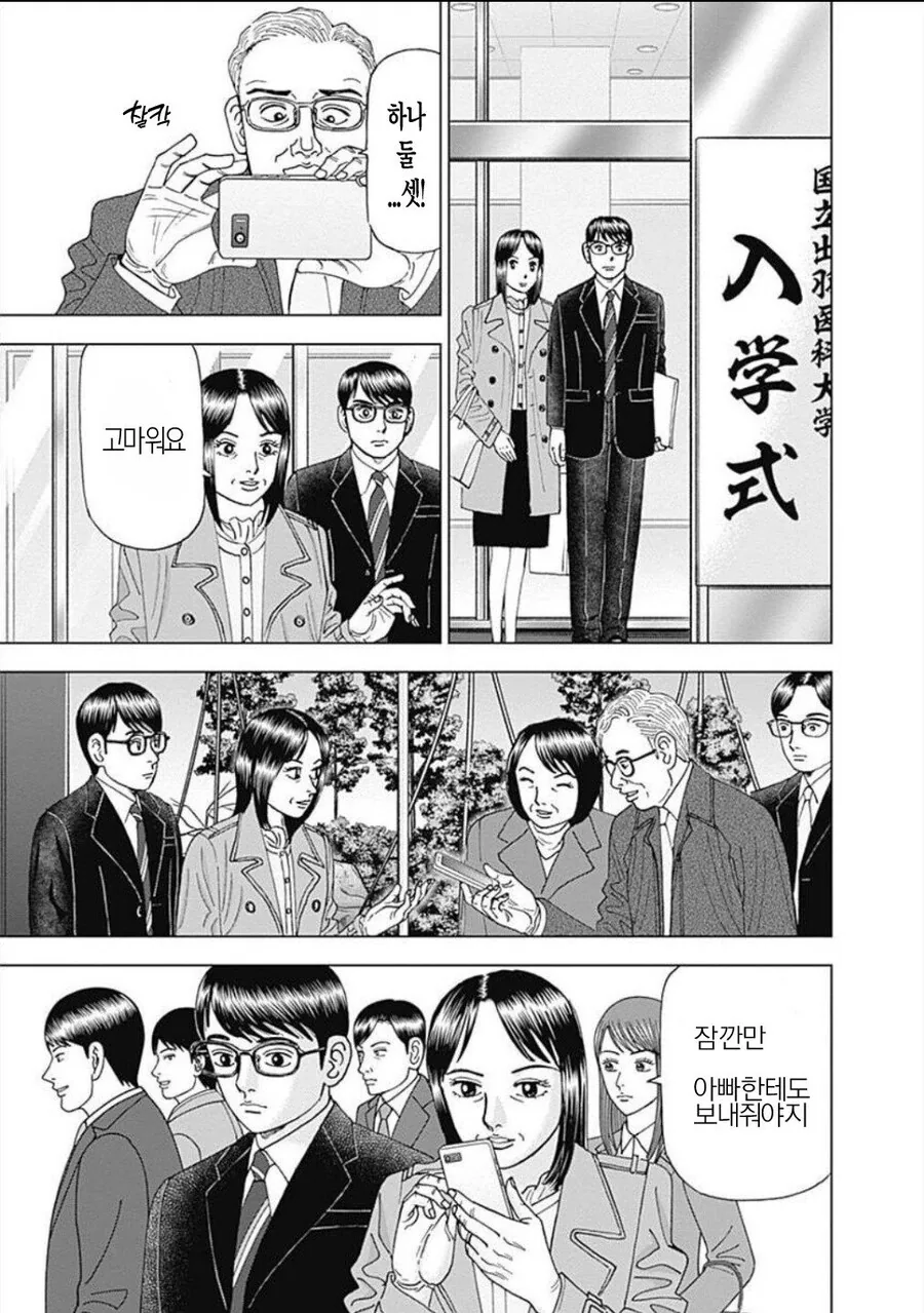 manga_2473541_007.webp