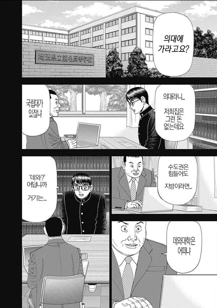 manga_2473541_008.webp
